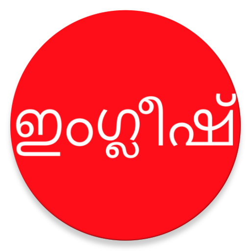 Learn English from Malayalam 17 Icon