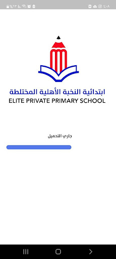 ابتدائية النخبة الاهلية