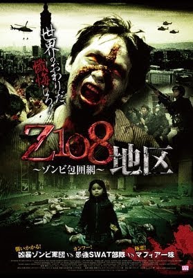 Amazon.co.jp: 感染創世記 [DVD] 原題:DEAD GENESIS : エミリー