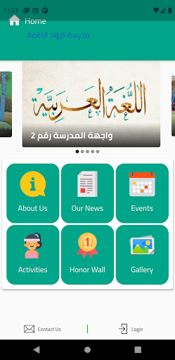AlRowad School Screen 2