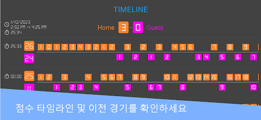 배구 스코어보드 screenshot 3