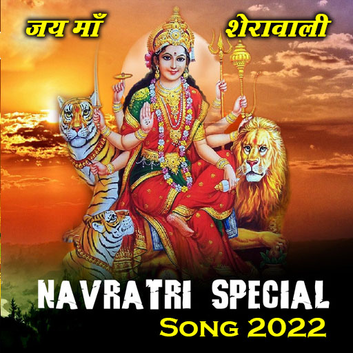 Navratri Special Songs 2023 logo