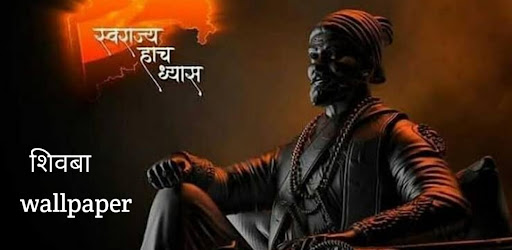 Shivba - Maharaj Wallpaper HD