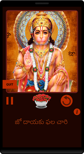 Hanuman Chalisa audio with Sub