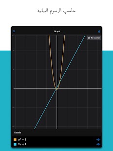 Microsoft Math Solver Screenshot