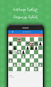 تكتيكات أساسية في الشطرنج 1 2
