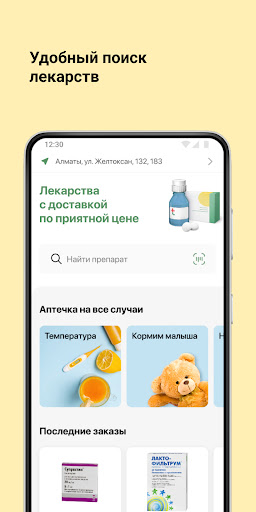 Android application Appteka screenshort