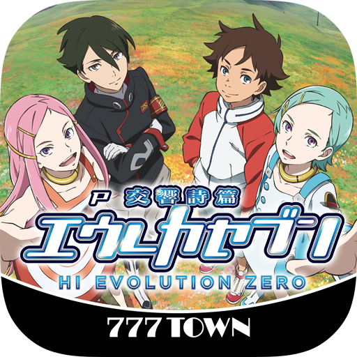 [777TOWN]P交響詩篇エウレカセブン logo