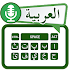 Arabic Speech to Text Keyboard - Voice Typing1.3