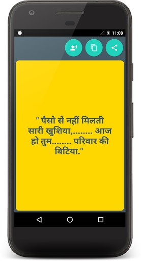 Hindi Ukhane - हिंदी उखाणे Screen 3