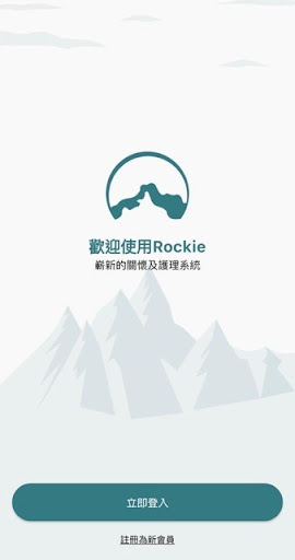 Android application Rockie 銀泰科技 screenshort