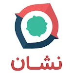 Cover Image of Télécharger Q شا� � قشه ومسییریاب فارسی Neshan 9.6.1 APK