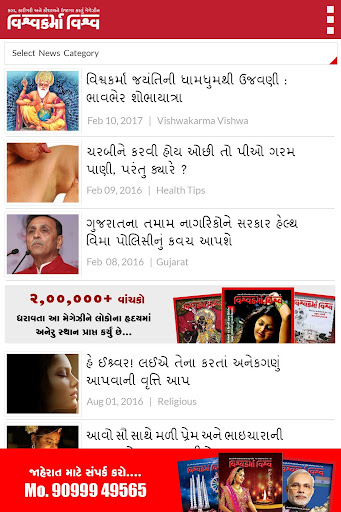 Vishwakarma Vishwa Screen 2