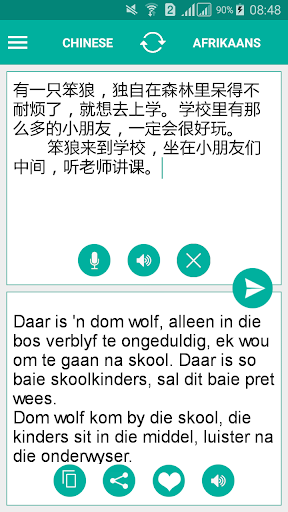 Android application Afrikaans Chinese Translator screenshort