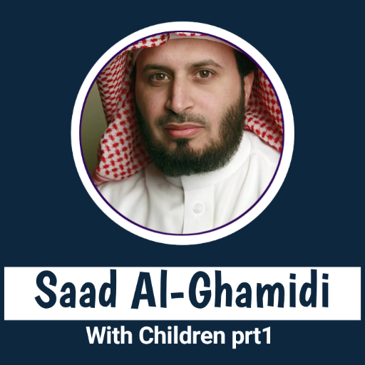 Saad Al-Ghamidi With Children logo