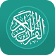 Al Quran Melayu - Androidアプリ