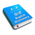 Cover Image of Download Hindi to English Dictionary !! 1.6 APK