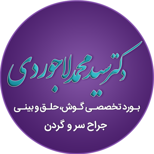 دکتر سید محمد لاجوردی logo