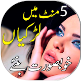 Beauty Tips Urdu icon