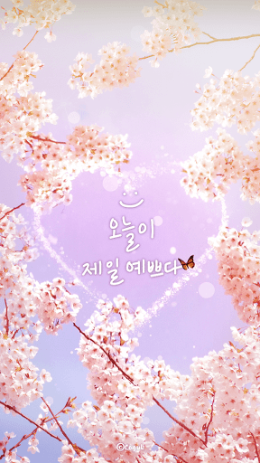 Android application 카카오톡 테마 - 오늘이 제일 예쁘다_벚꽃 screenshort