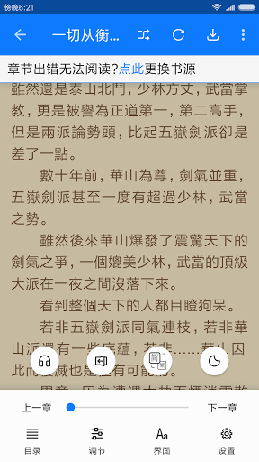 全本小說 Screen 3