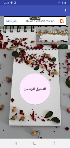 برنامج الملاحظات الصوتية Screen 2