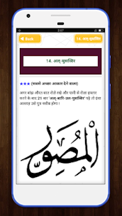 99 Names Of Allah In Hindi –  अल्लाह के नाम 4