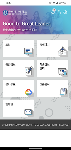 숭의여자대학교 Screen 3