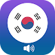 Kamus Bahasa Korea Offline Audio विंडोज़ पर डाउनलोड करें