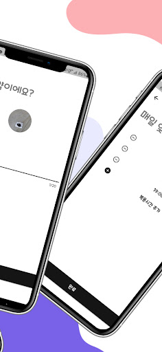 까먹지마약 - 약알리미 약알림 약복용알림 약기록저장 Screen 2