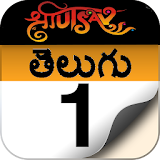 Telugu Calendar 2016 icon