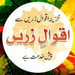 Cover Image of Baixar Aqwal-e-Zareen 1 APK