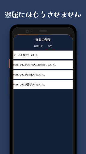 人狼R - リモートでも楽しめる人狼