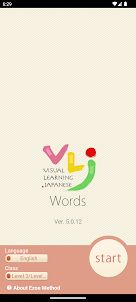 VLJ 単語帳アプリ