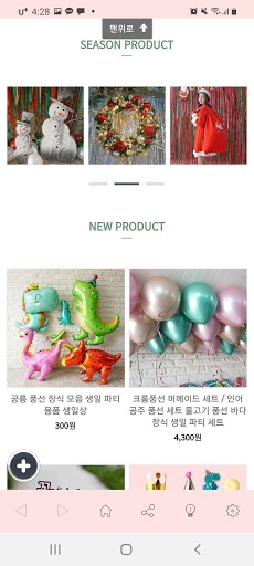 파티붕붕 Screen 2