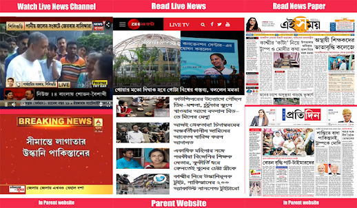 Bengali News Live: ABP Ananda,