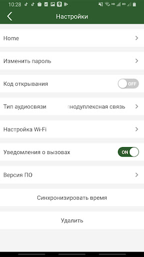vhOme 2.0 Screen 2