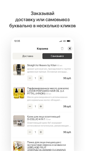 Парфюм Бар | Доставка Screen 3