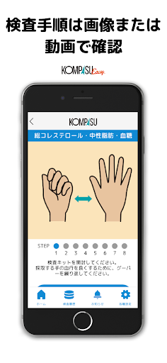 KOMPASU Screen 2