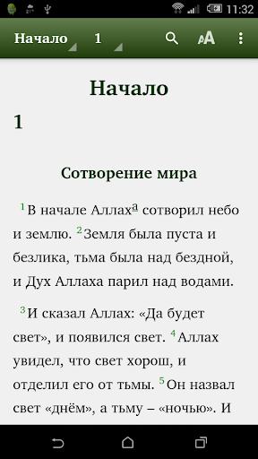 Android application CARS (uses Allah) screenshort