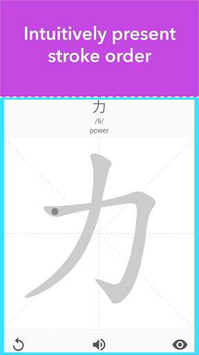 Learn Chinese Alphabet / Chine Screen 3