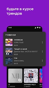 VK Music: playlists & podcasts Captura de pantalla