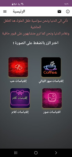 Android application اقتباسات حب وعشق screenshort