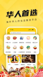 拜托拜托-海外华人在线外卖超市生活服务平台