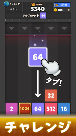 Game screenshot 脳トレ：ドロップ・ザ・ナンバー hack