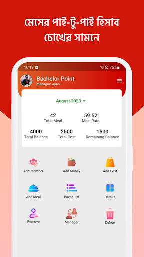 Android application Smart Bachelor screenshort