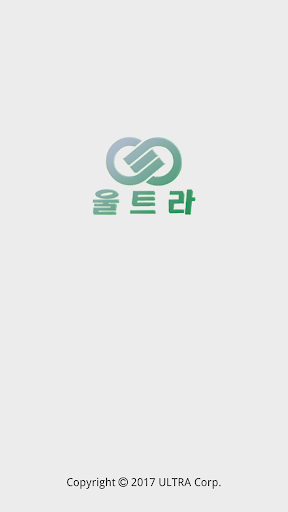 Android application 울트라 모바일 Van screenshort