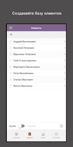 ЯРепетитор (оплаты, посещения) Screen 2