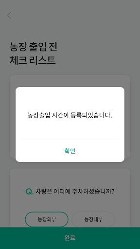 sonamu(소나무) Screen 3