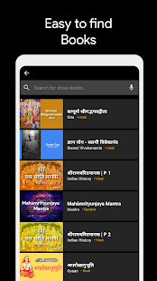 Shravan - Hinduism Audiobooks 2.0 APK screenshots 10